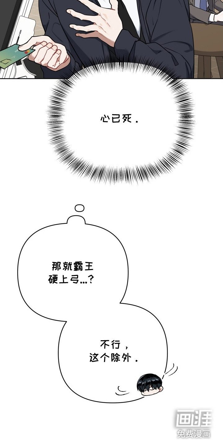 第4章：辞职信
