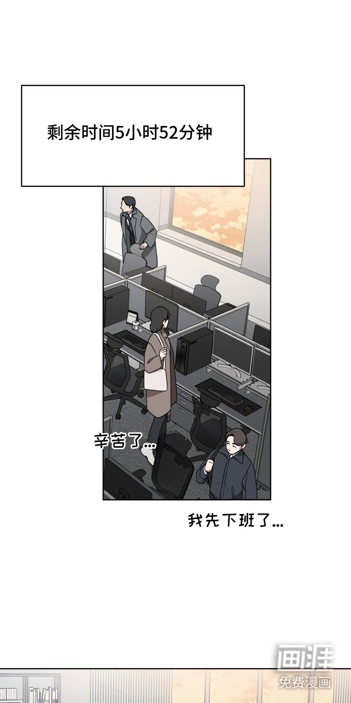 第4章：辞职信