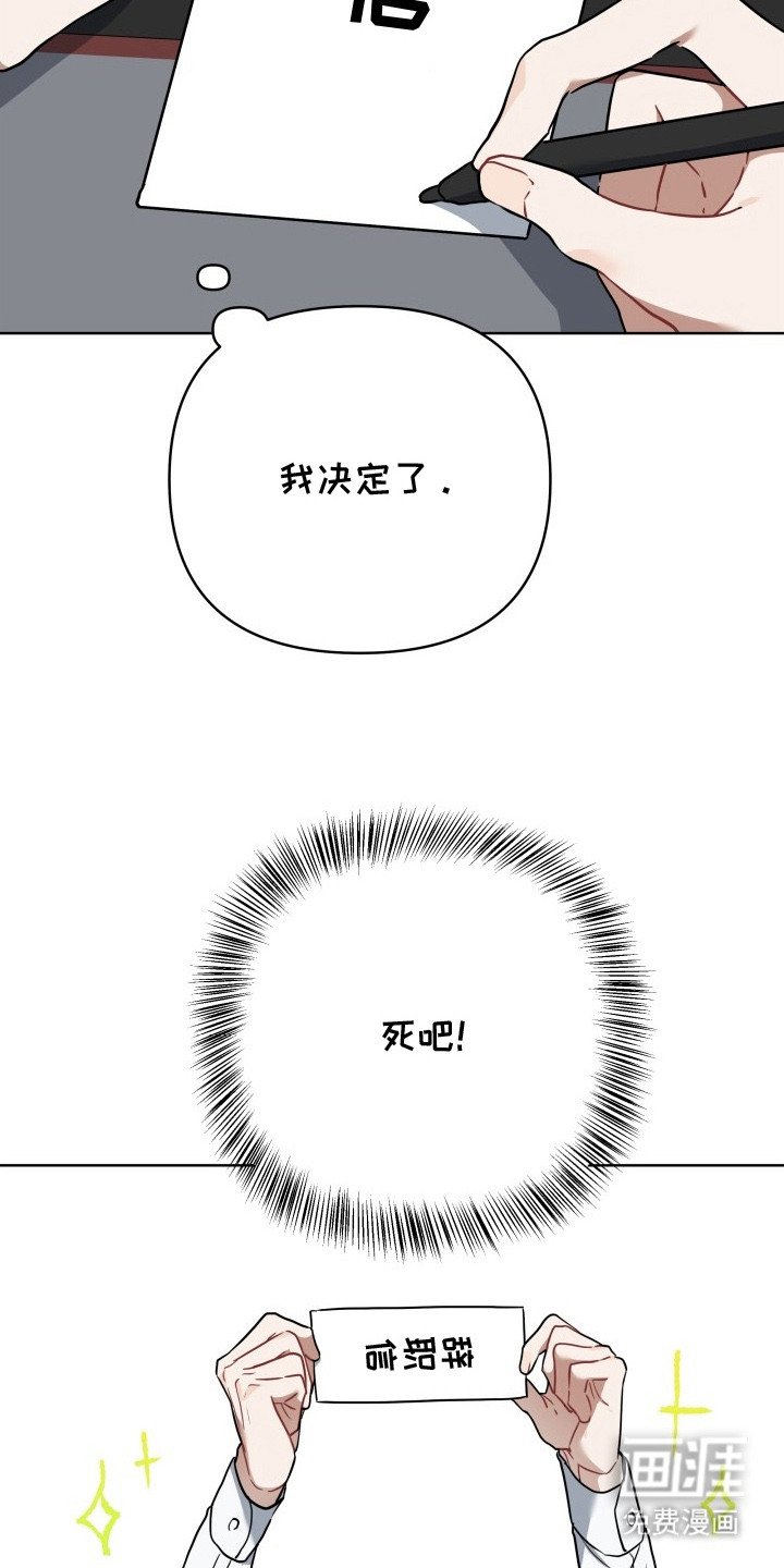 第4章：辞职信