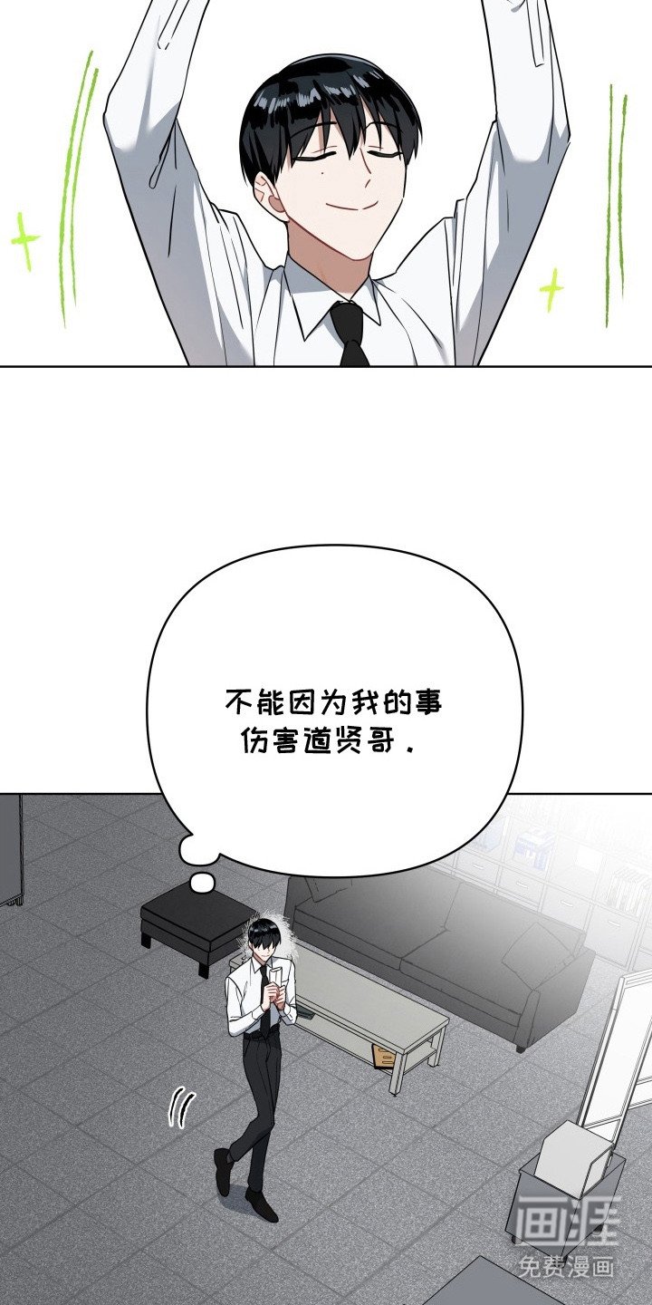 第4章：辞职信
