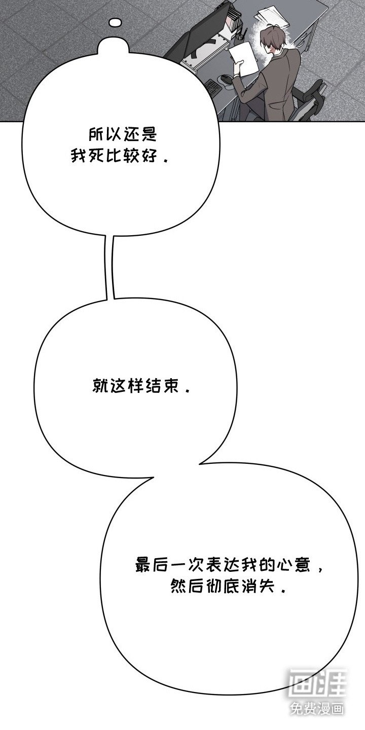 第4章：辞职信