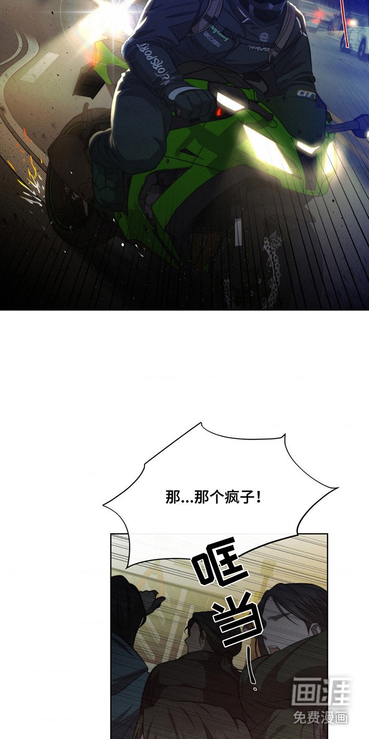 第1章：横冲直撞