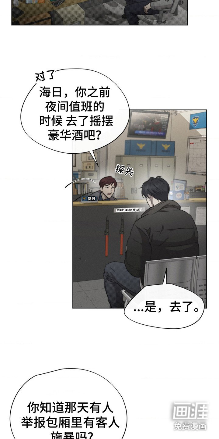 第10章：举报