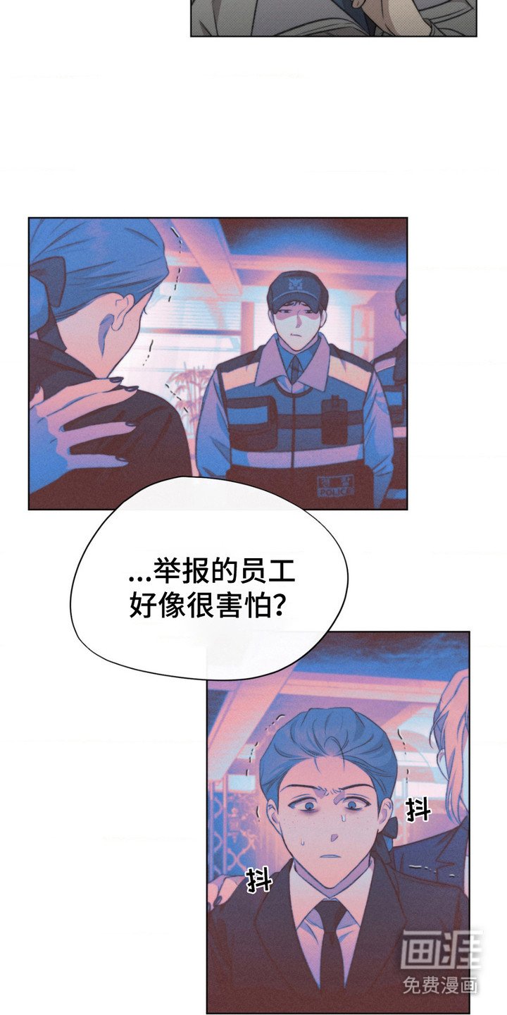 第10章：举报