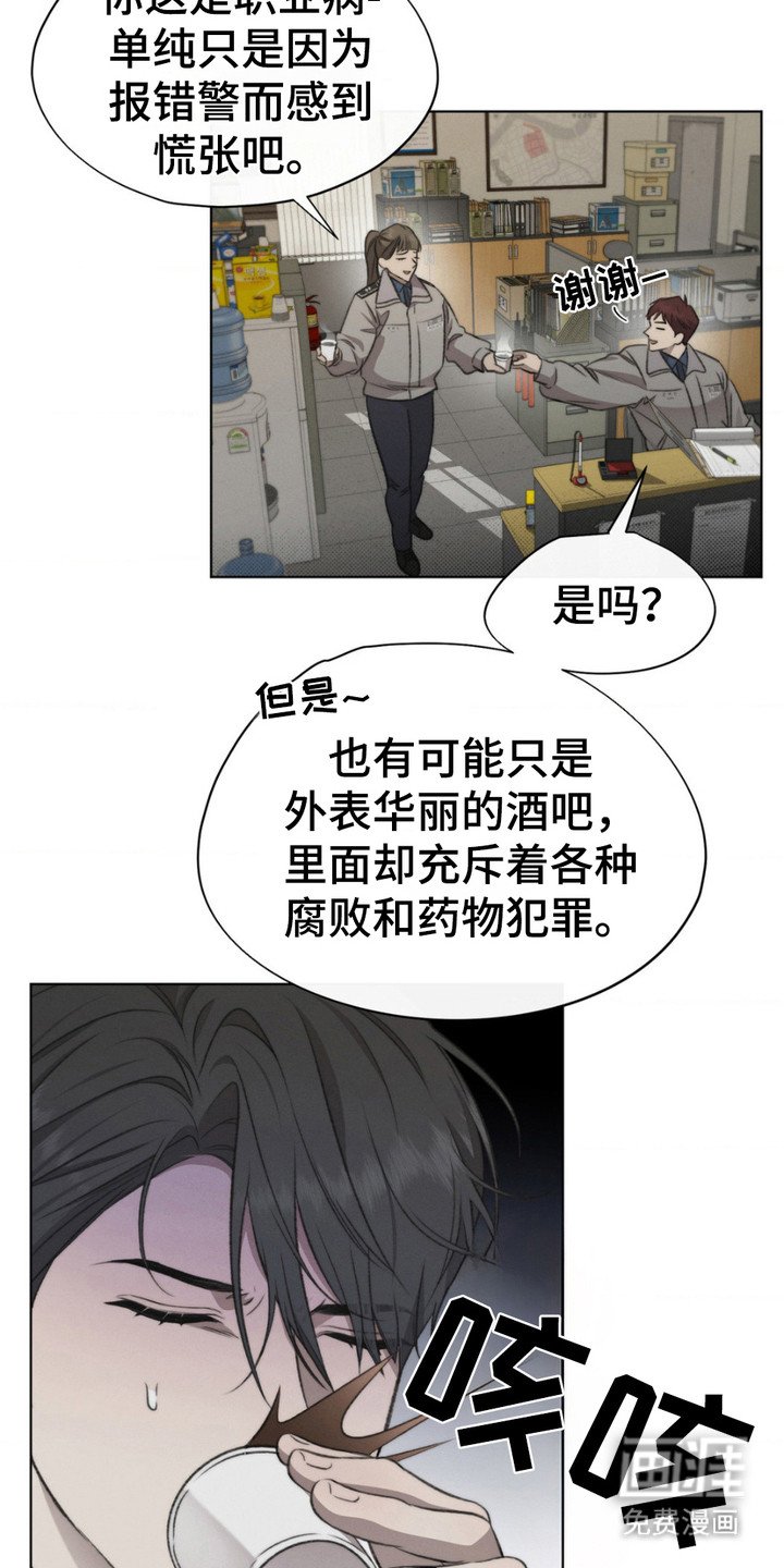 第10章：举报