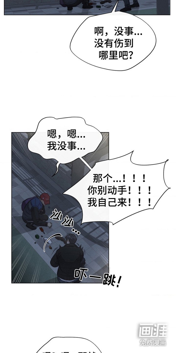 第12章：偷偷跟着