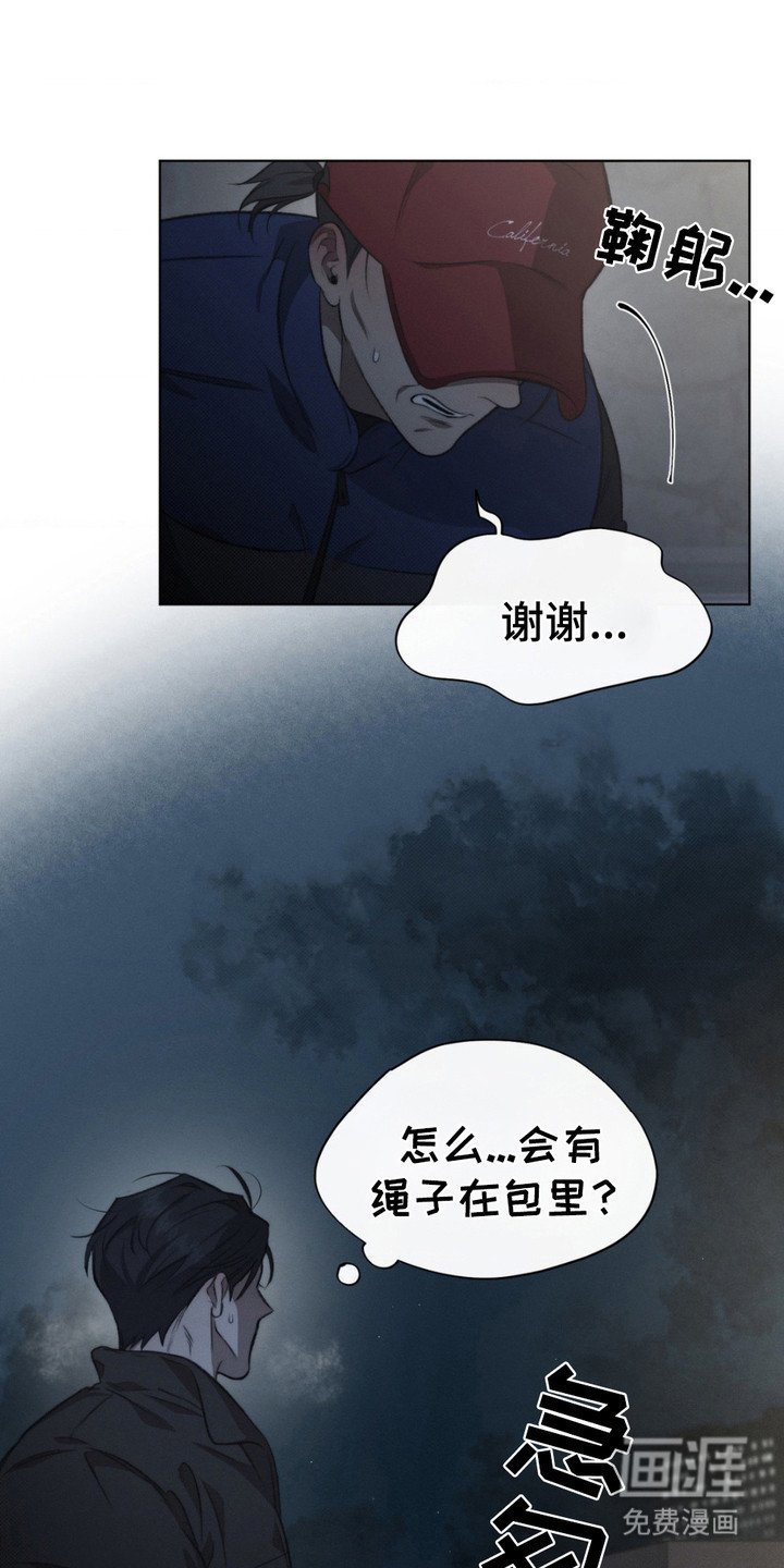 第12章：偷偷跟着