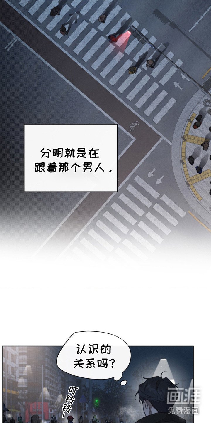 第12章：偷偷跟着