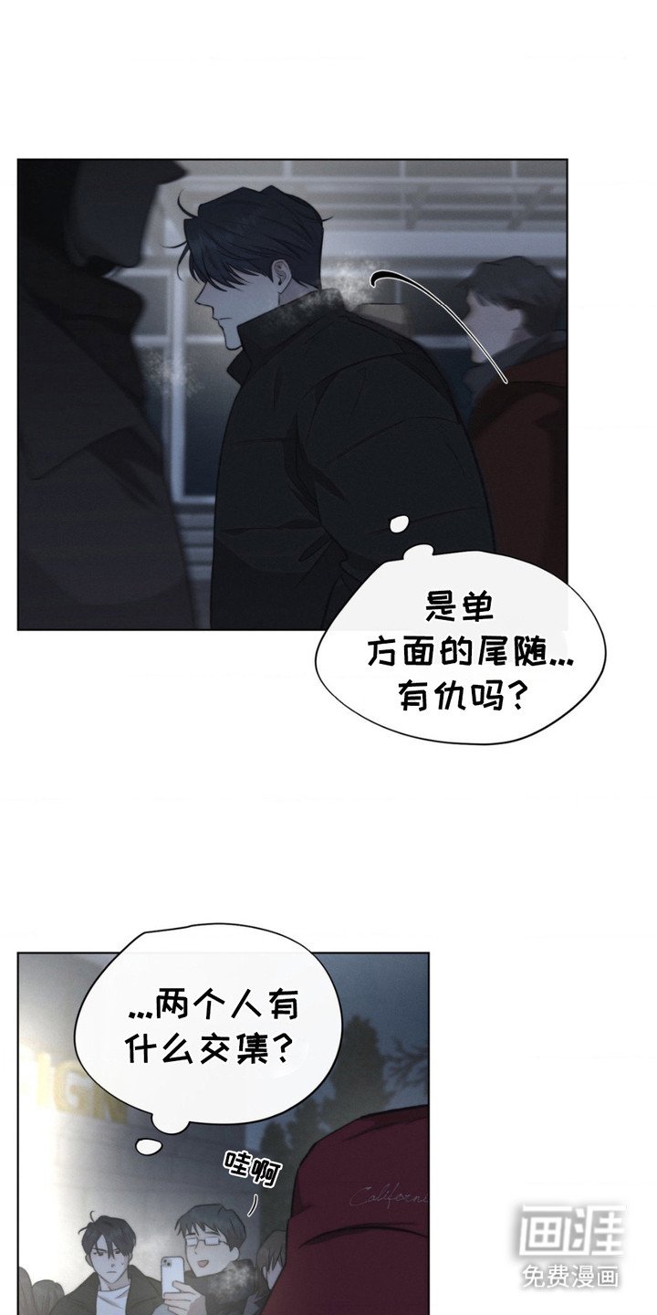 第12章：偷偷跟着