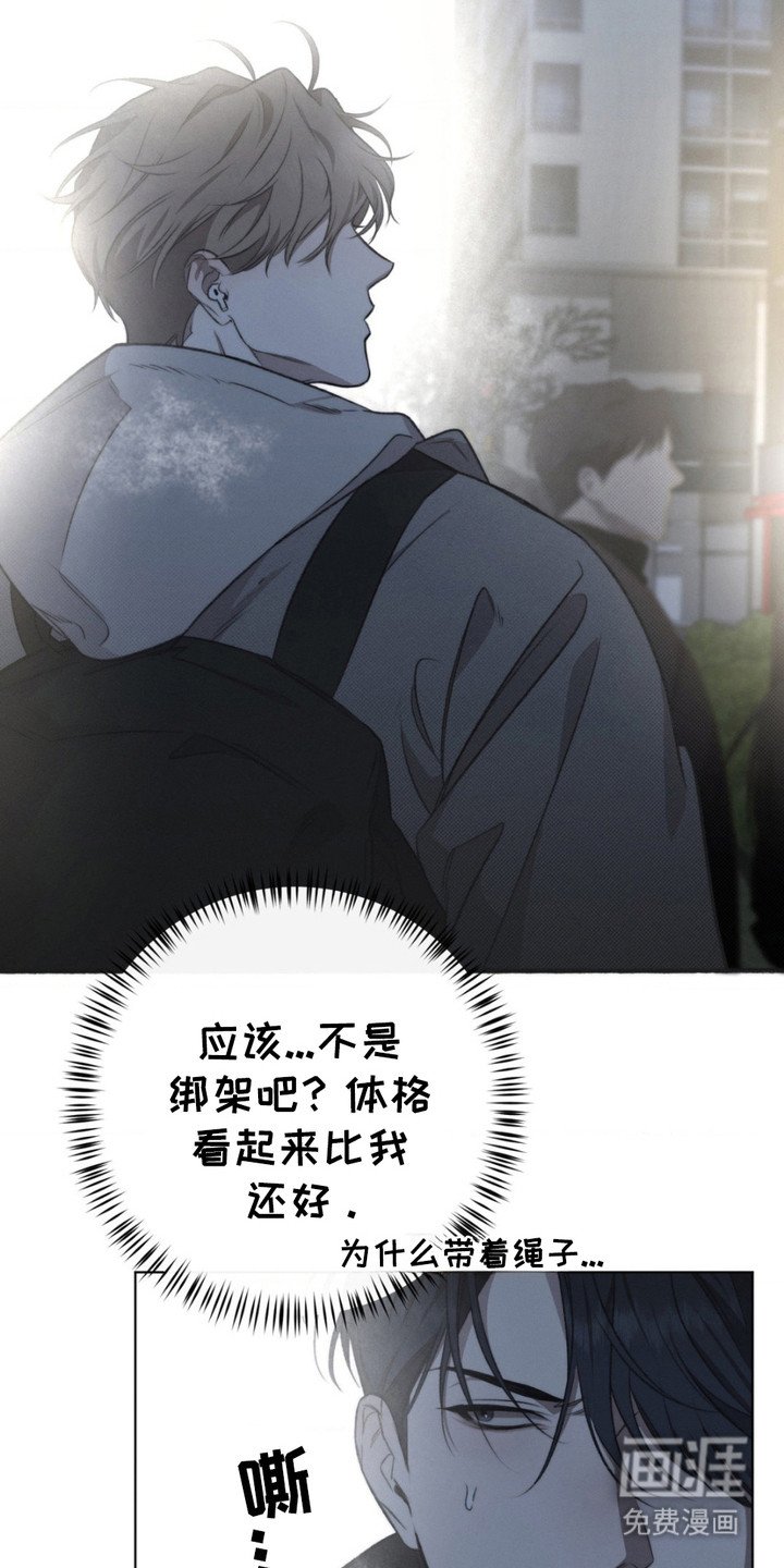 第12章：偷偷跟着