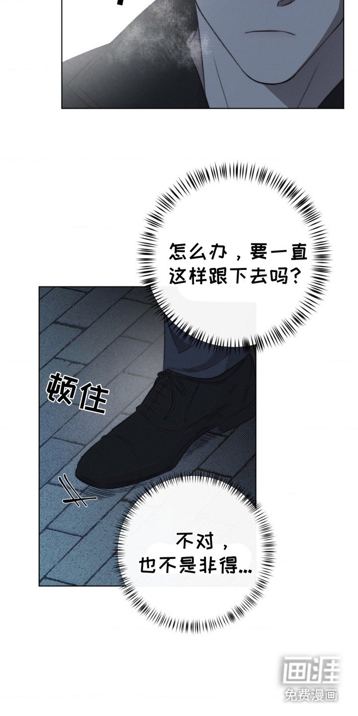 第12章：偷偷跟着