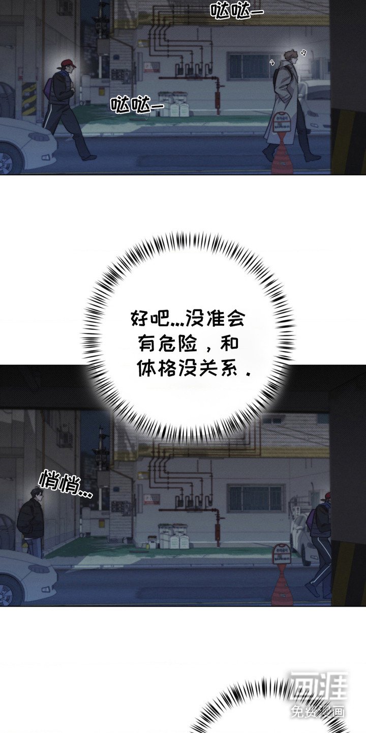 第13章：制服