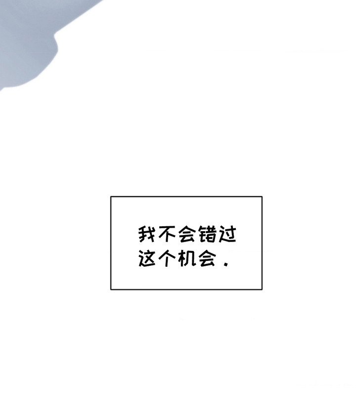 第14章：不再错过