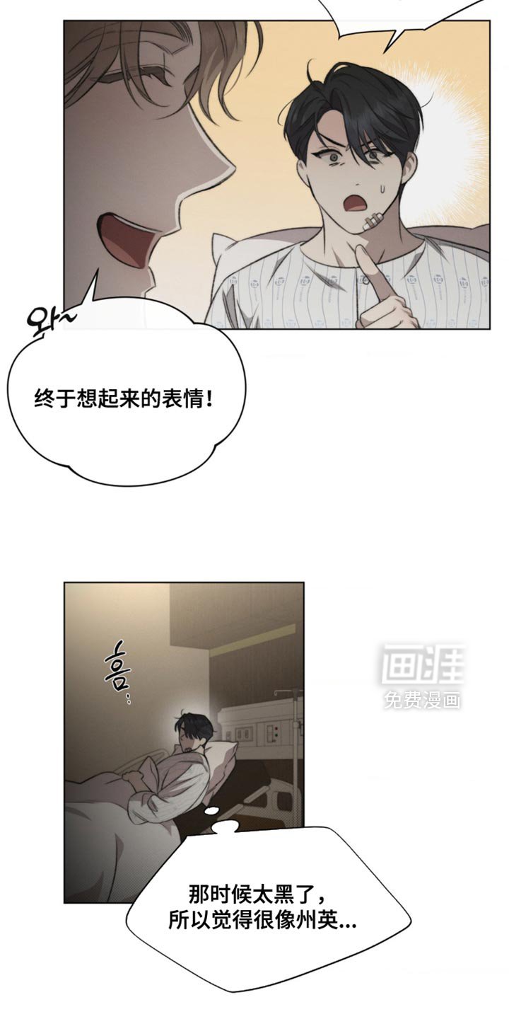 第16章：一模一样