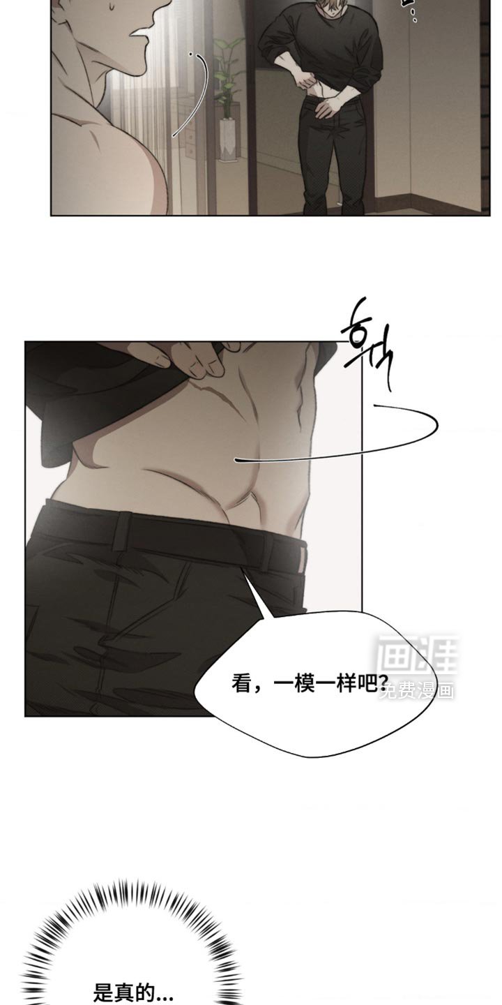 第16章：一模一样
