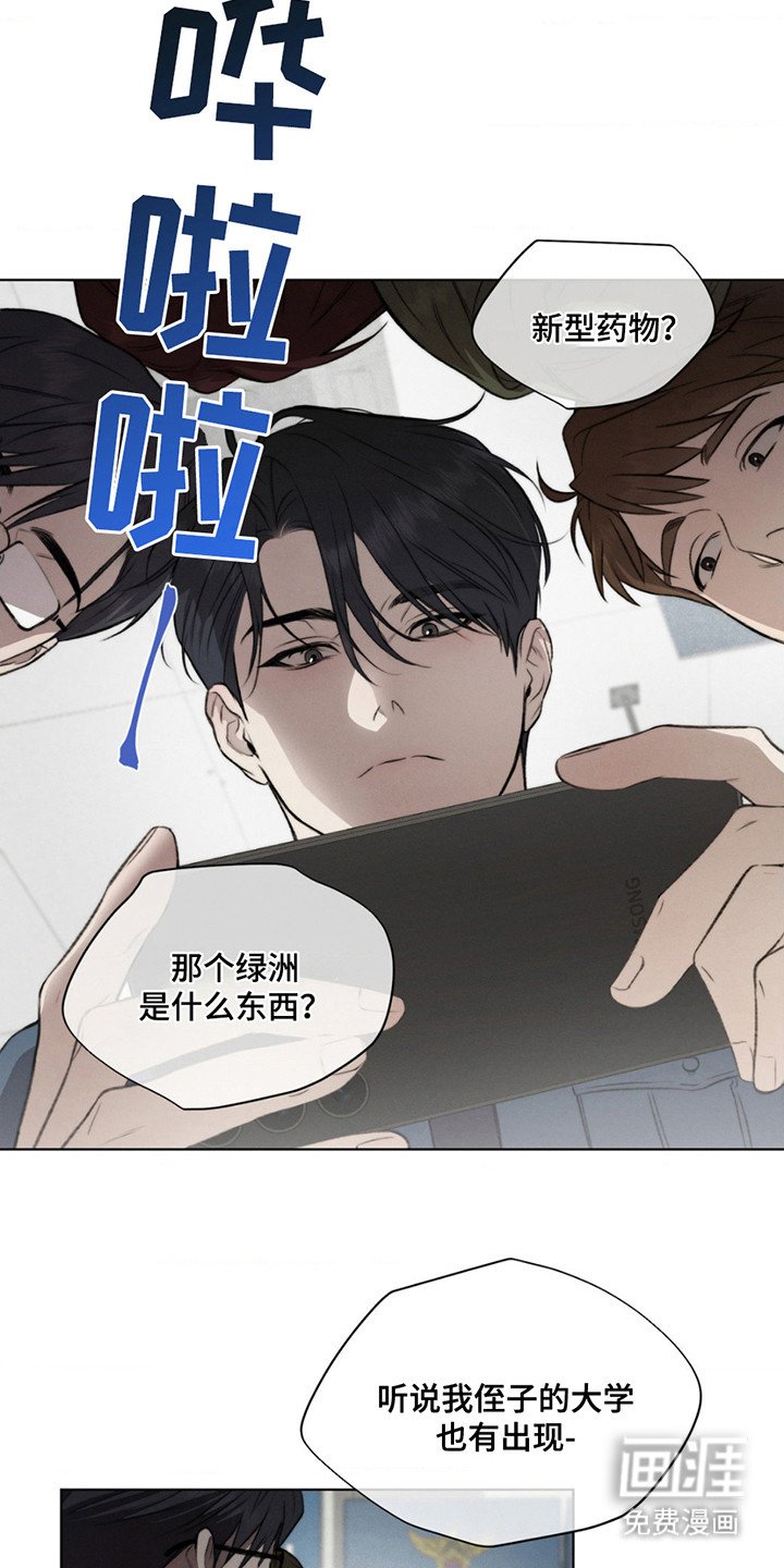 第2章：不幸