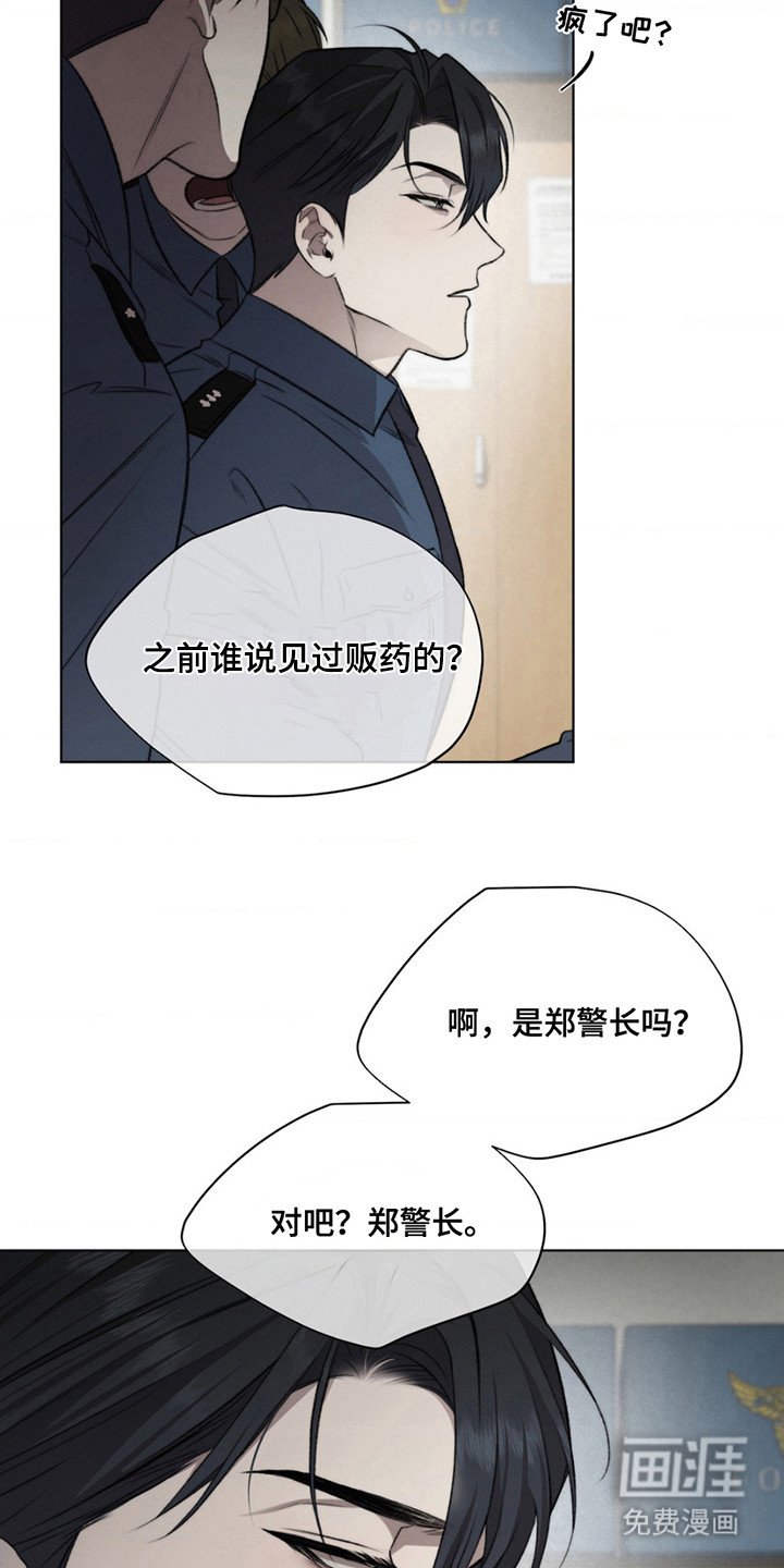 第2章：不幸