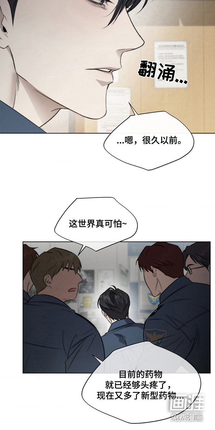 第2章：不幸