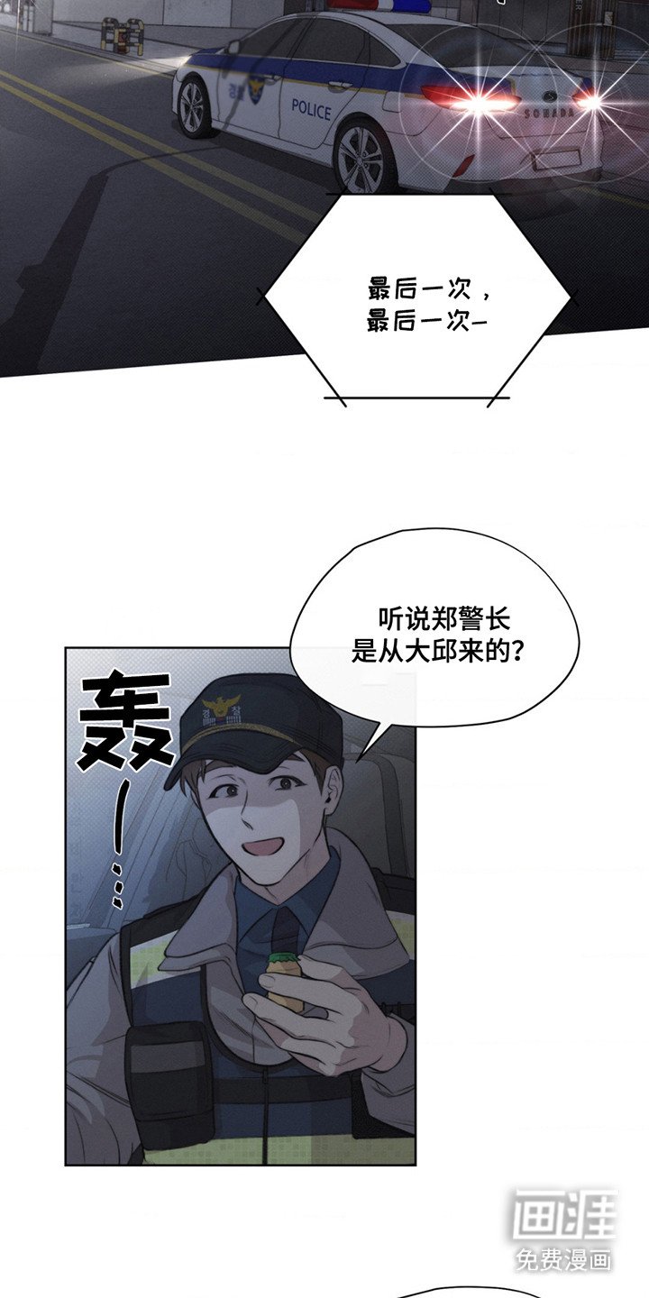 第2章：不幸