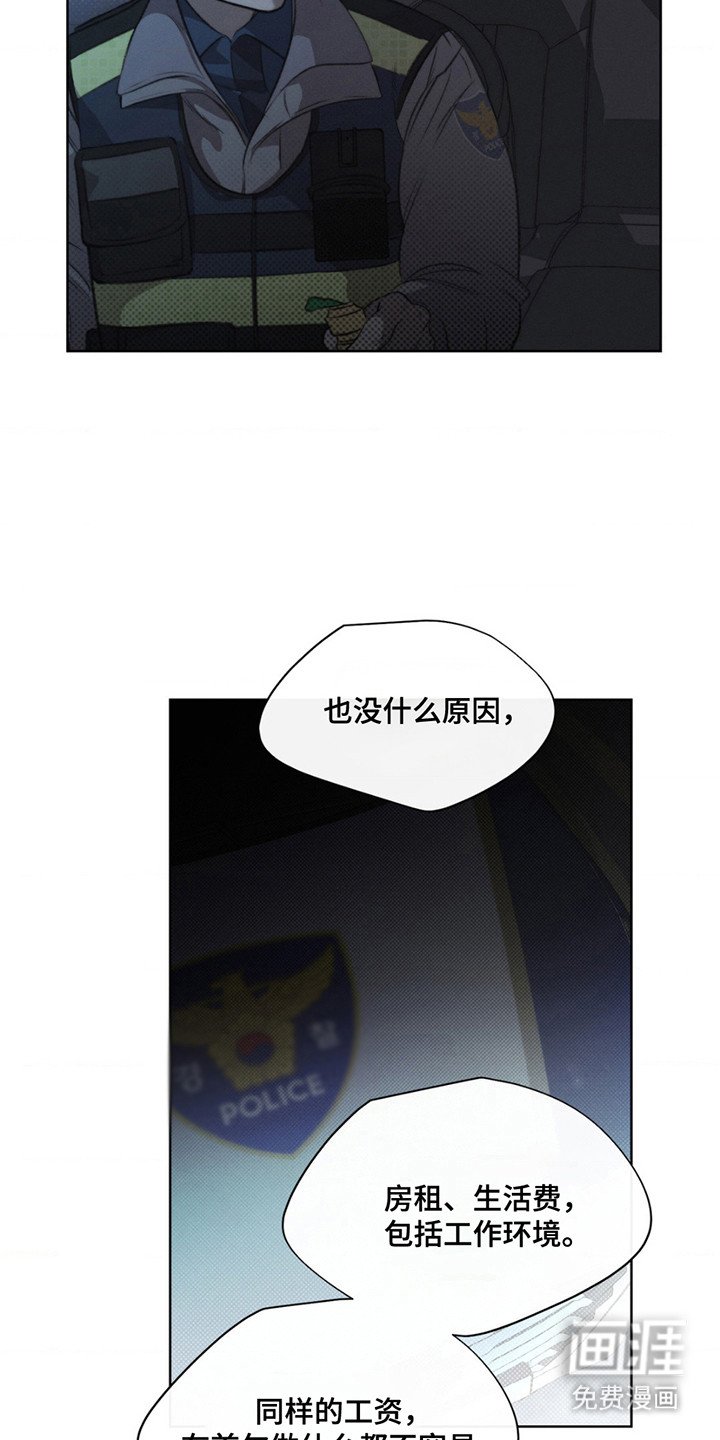第2章：不幸