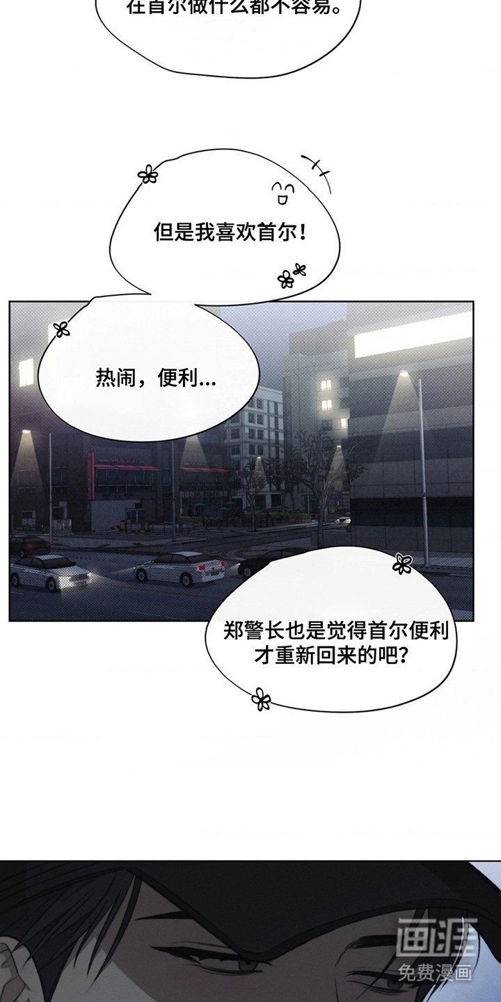 第2章：不幸