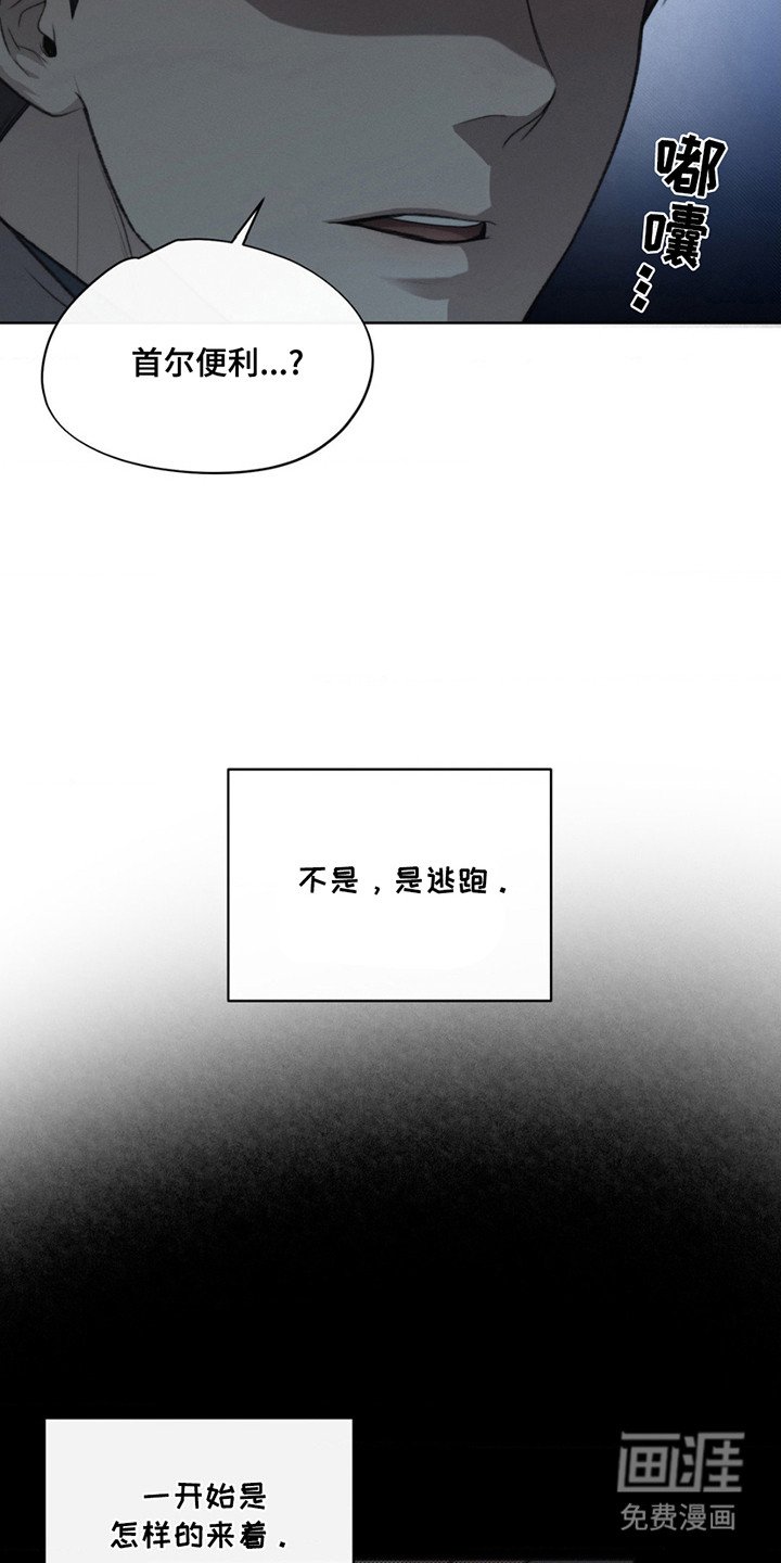 第2章：不幸