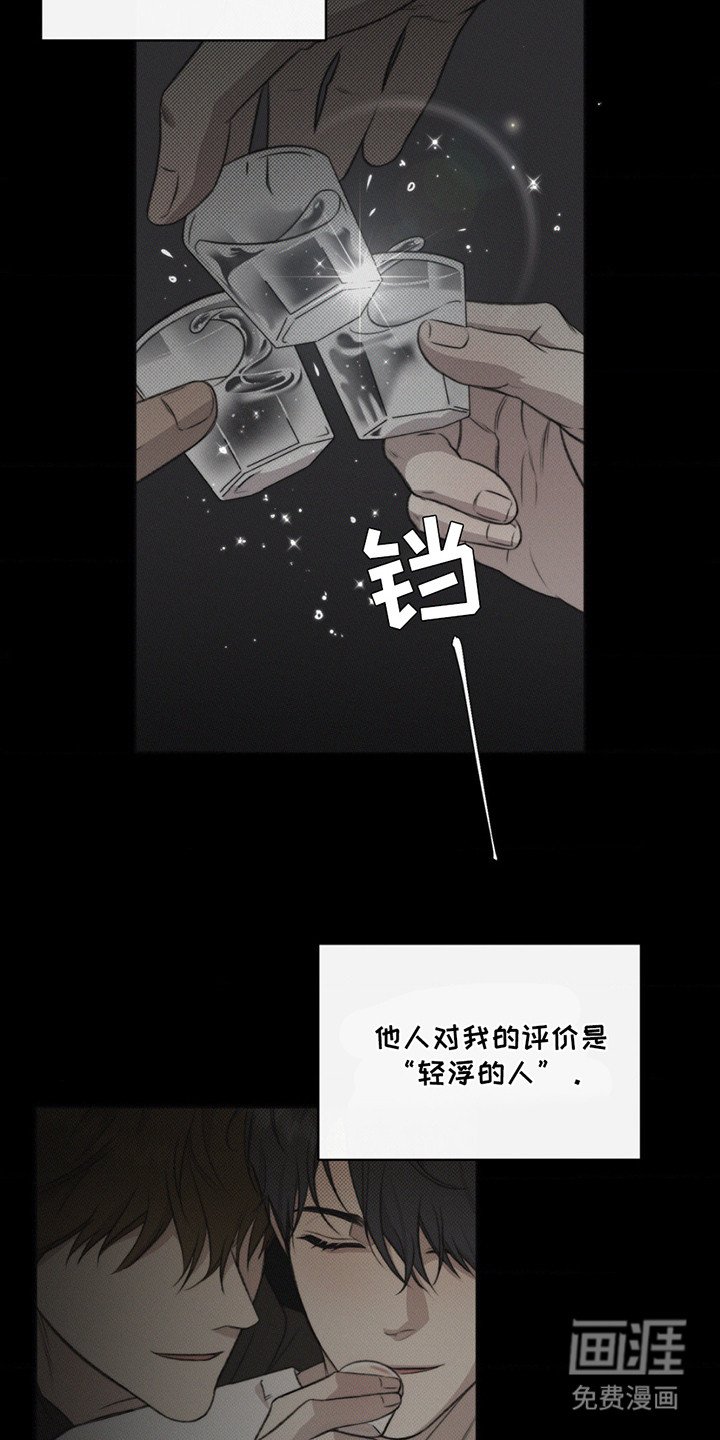 第2章：不幸