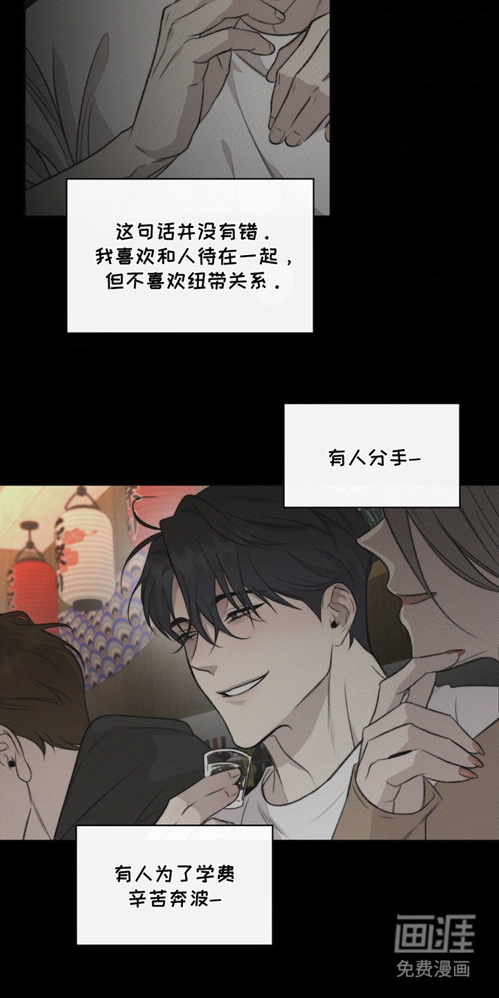 第2章：不幸