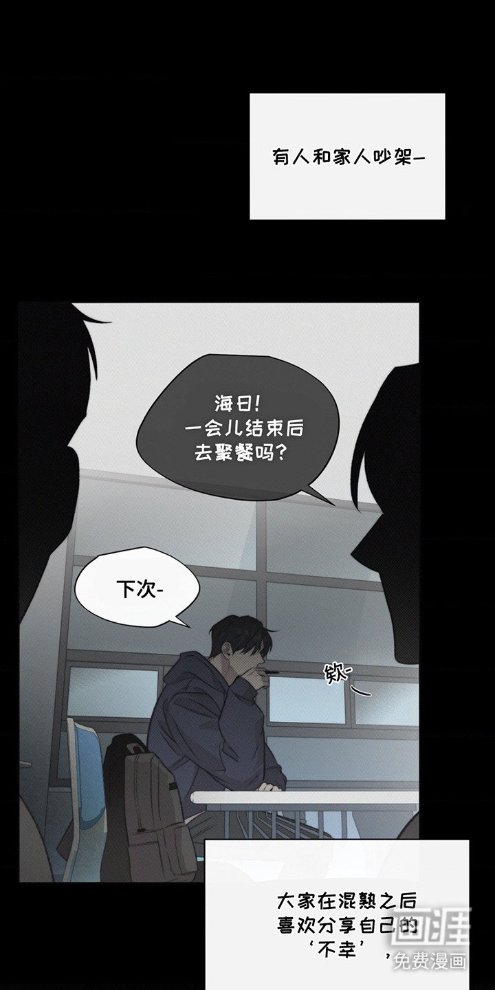 第2章：不幸