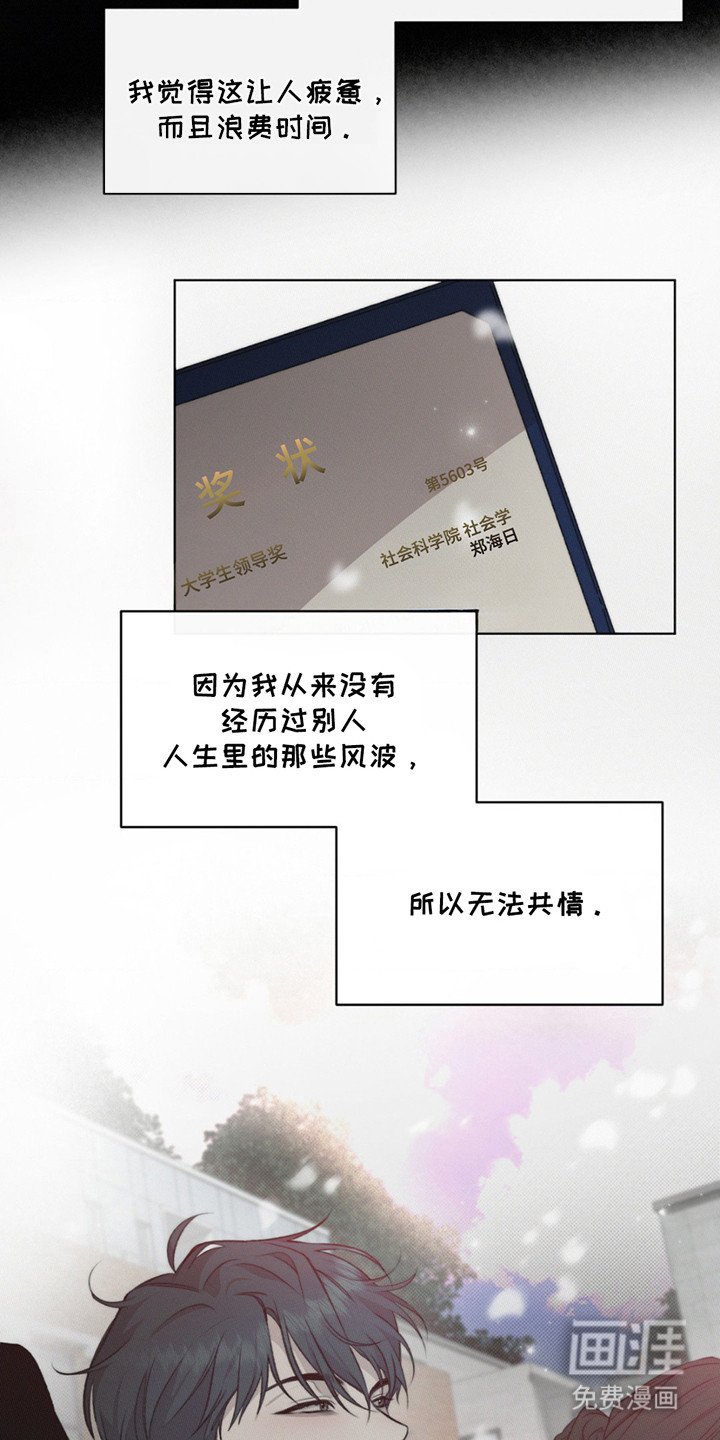 第2章：不幸