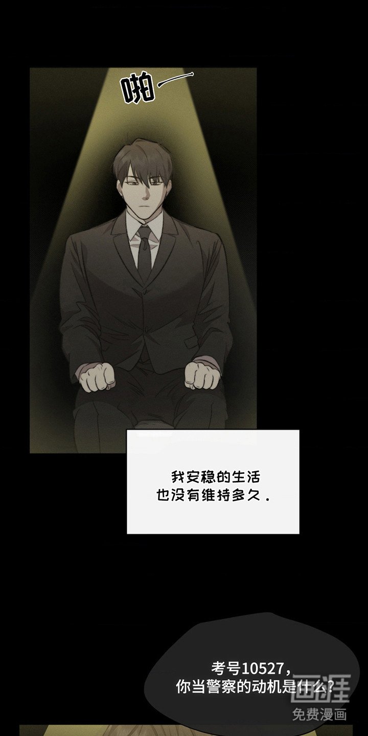 第2章：不幸