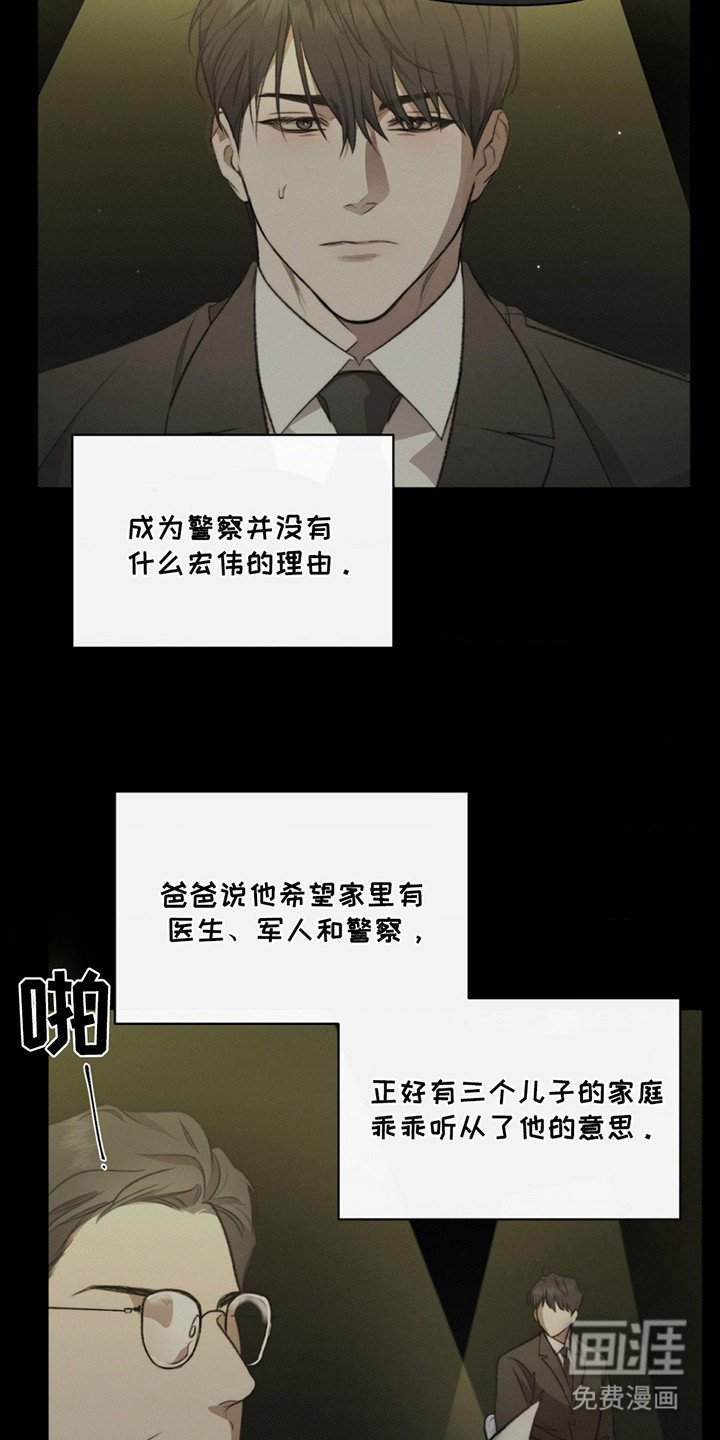 第2章：不幸