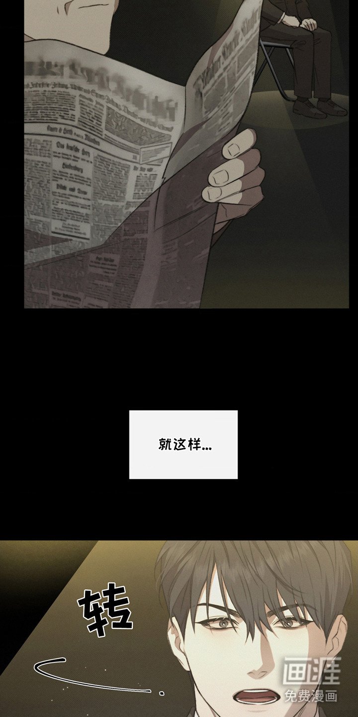 第2章：不幸