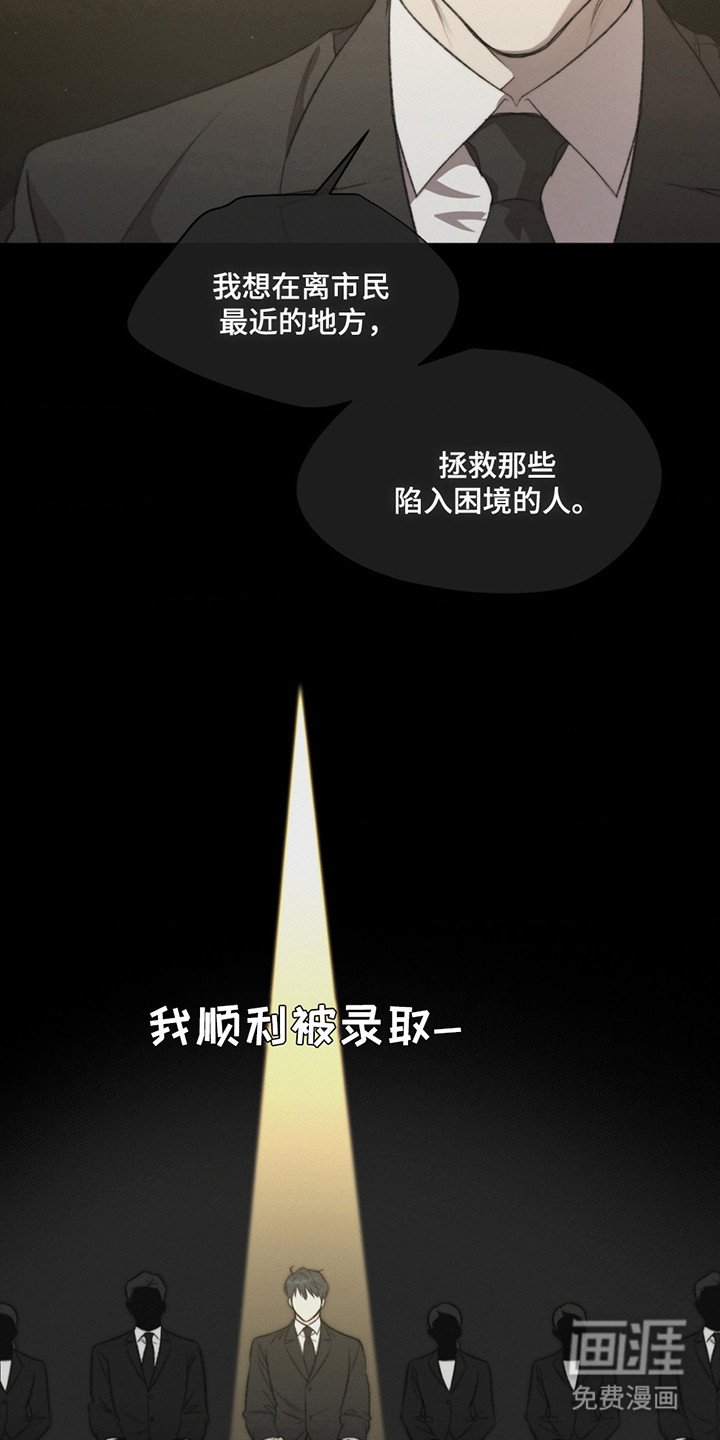 第2章：不幸