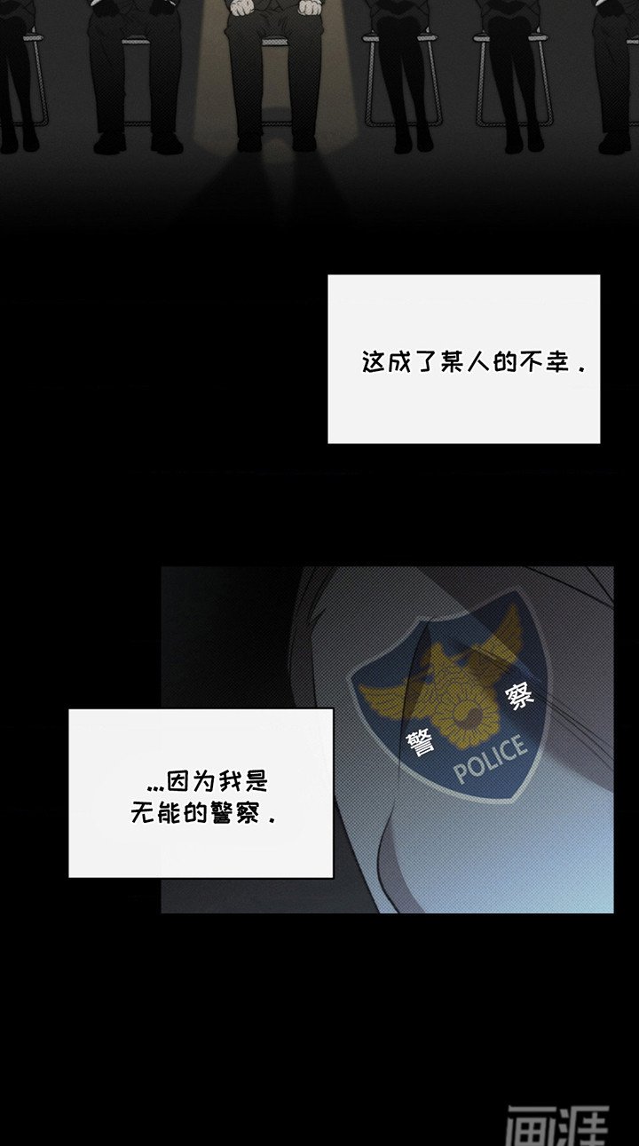 第2章：不幸