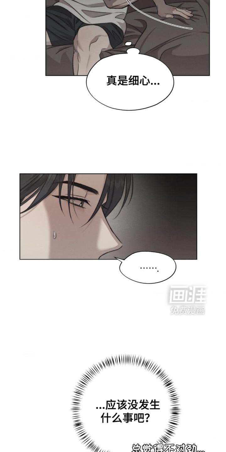 第20章：细心