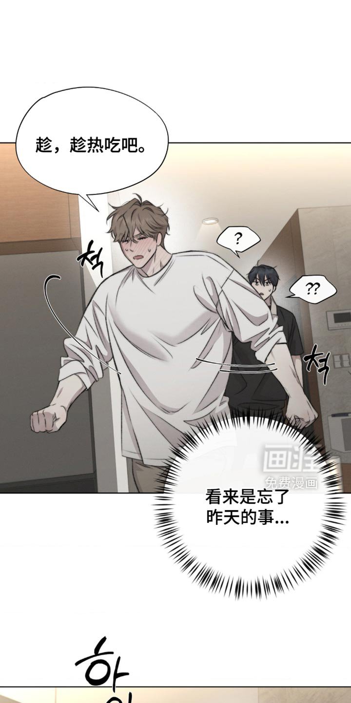 第21章：我有话要跟你说