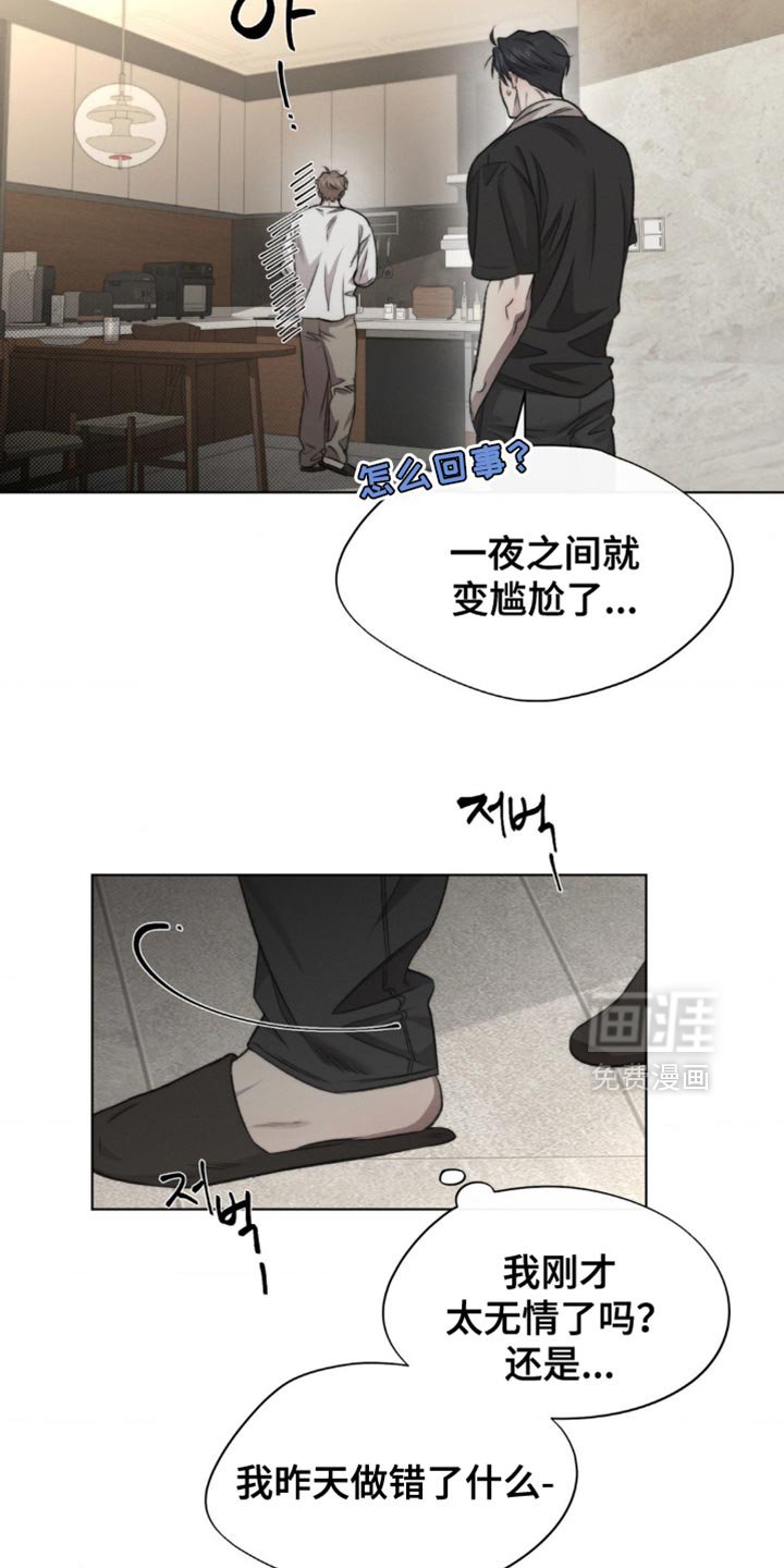 第21章：我有话要跟你说