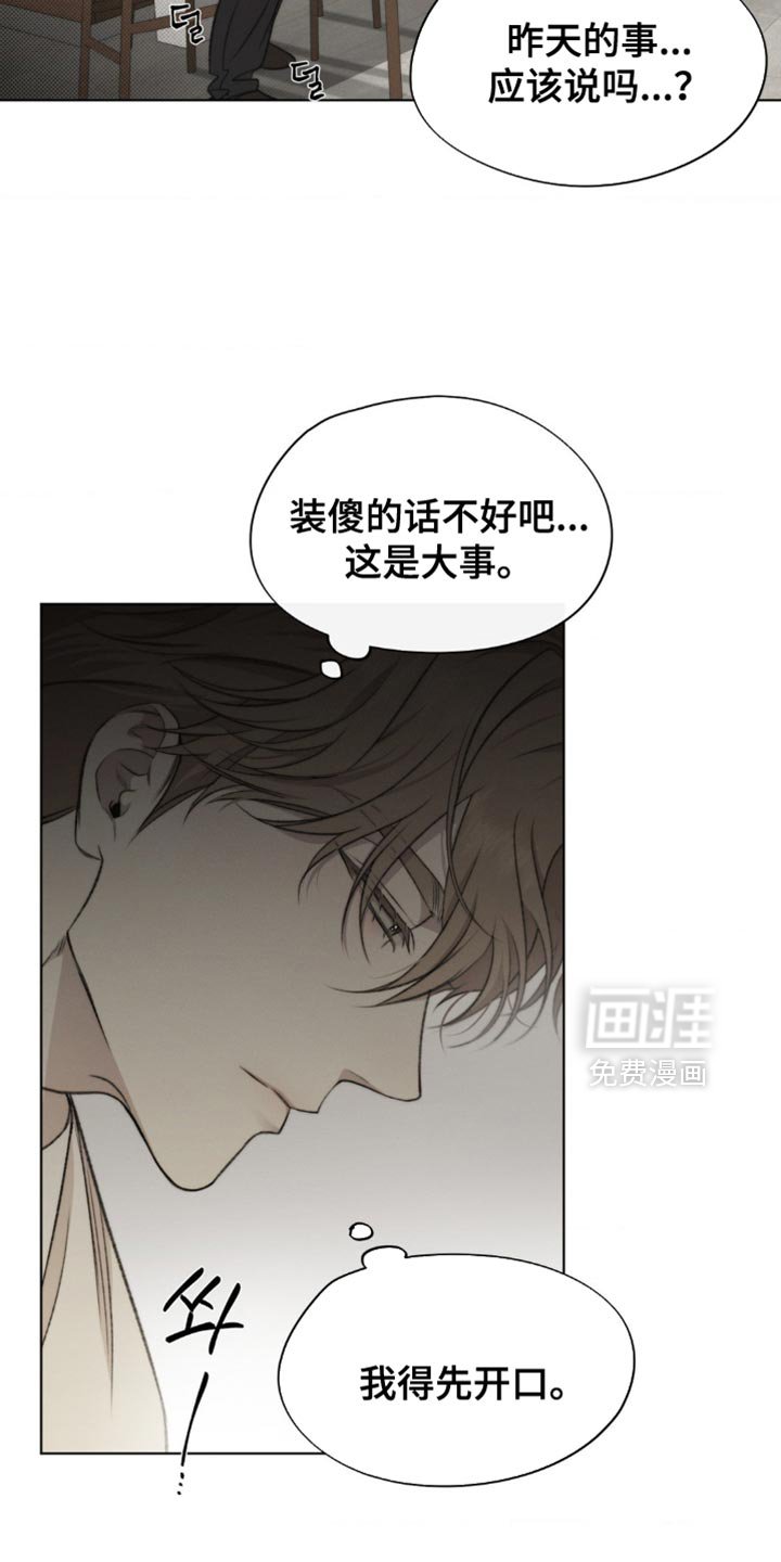 第21章：我有话要跟你说