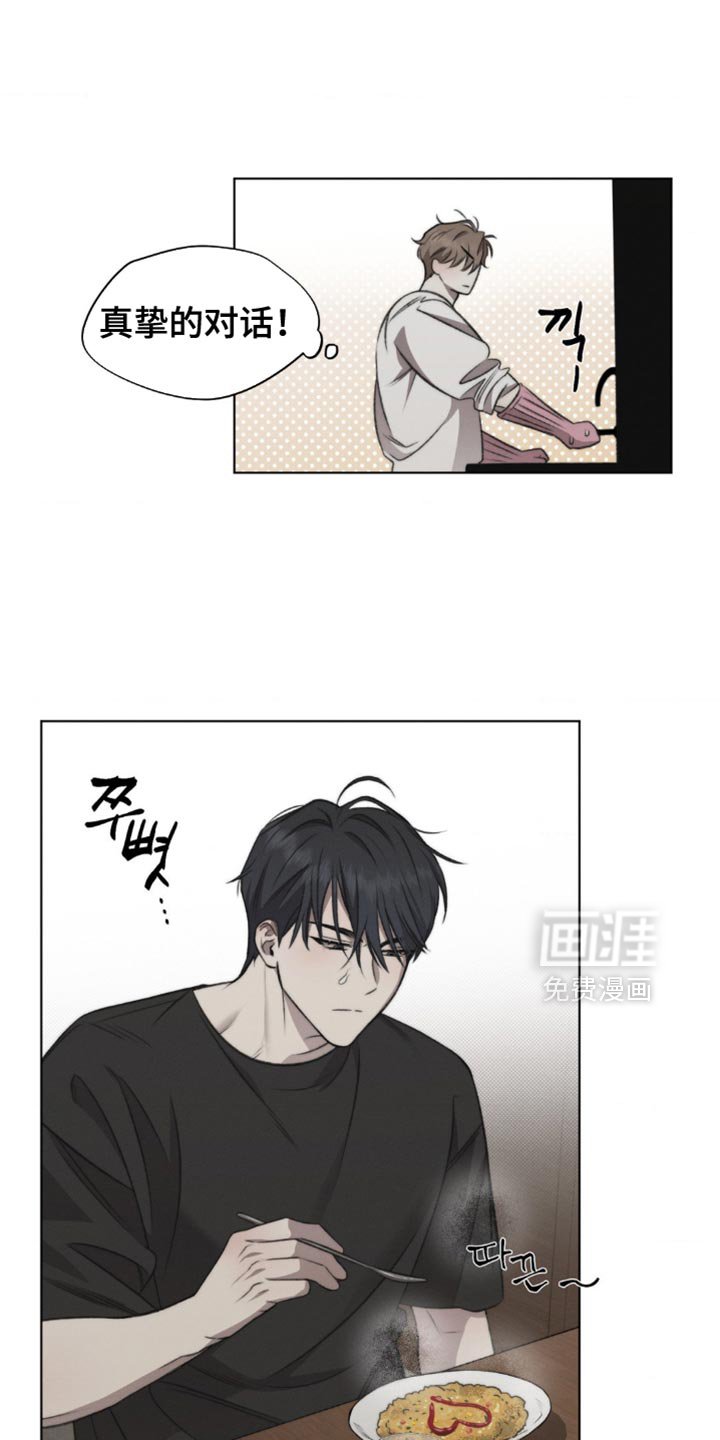 第21章：我有话要跟你说