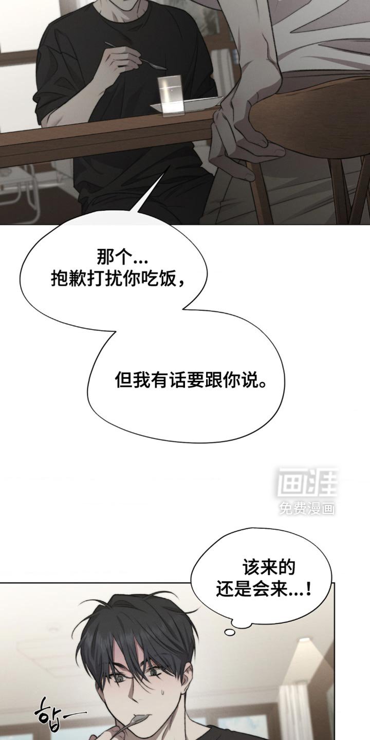 第21章：我有话要跟你说
