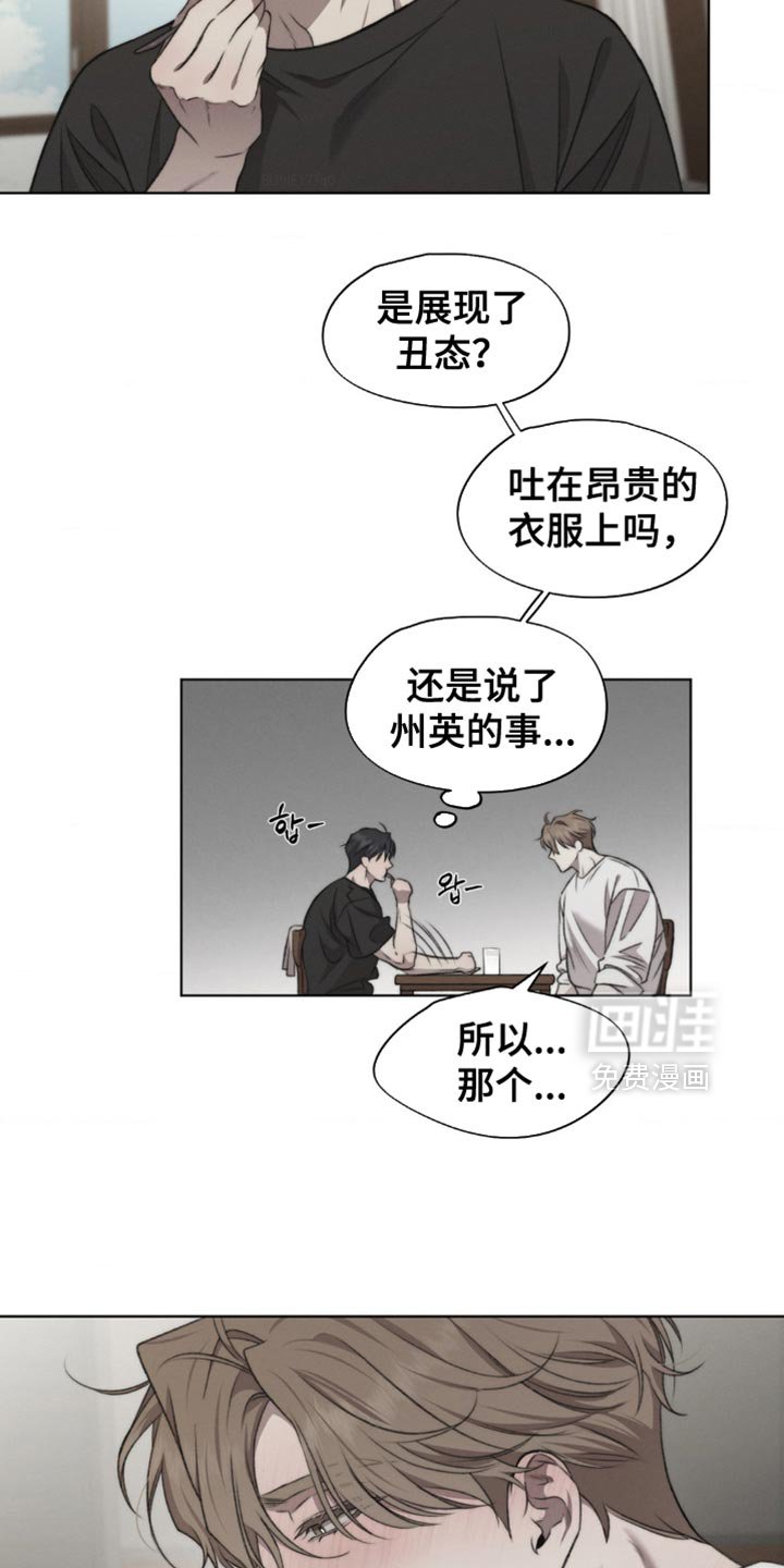 第21章：我有话要跟你说