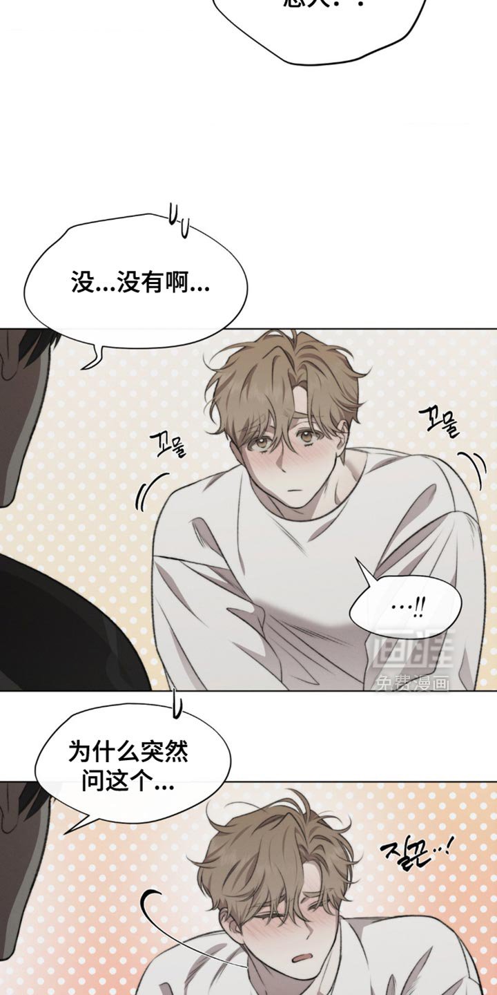 第21章：我有话要跟你说