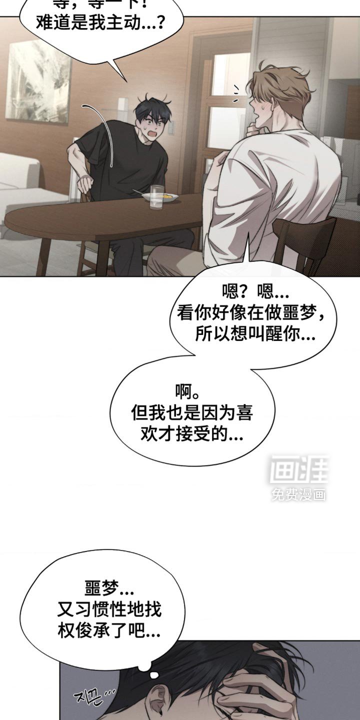 第21章：我有话要跟你说