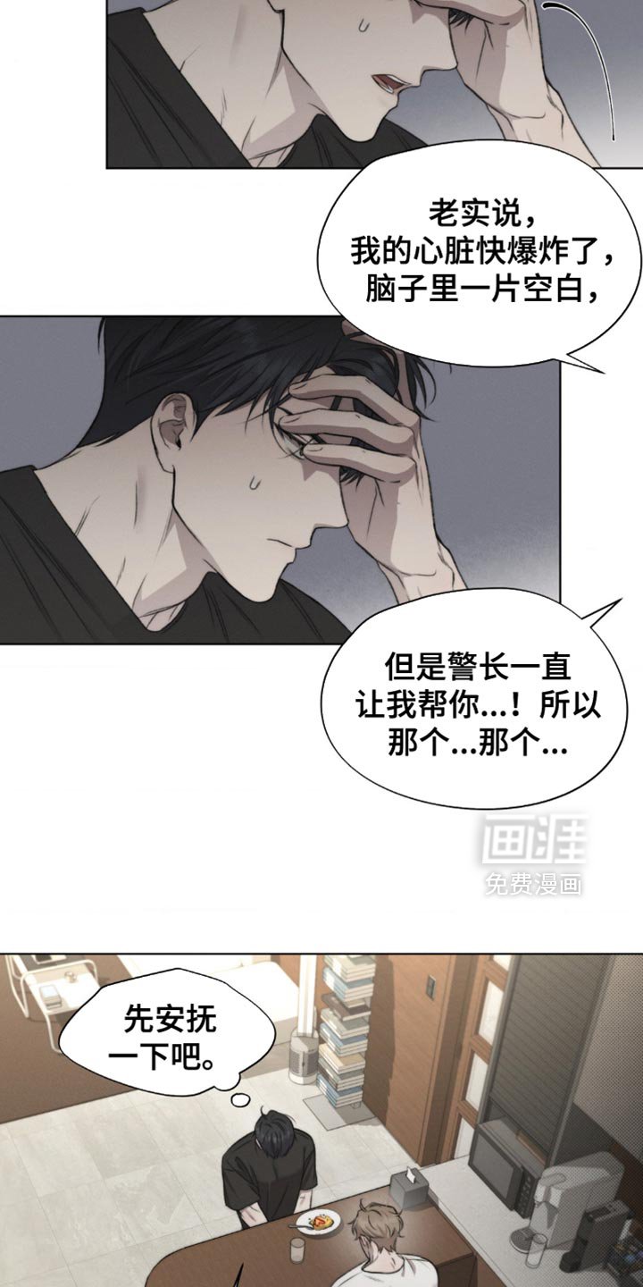 第21章：我有话要跟你说