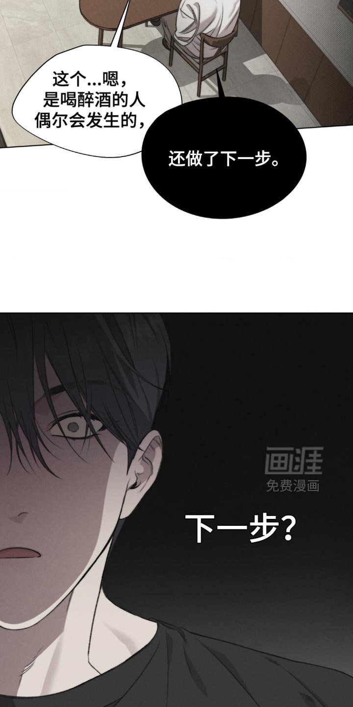 第21章：我有话要跟你说