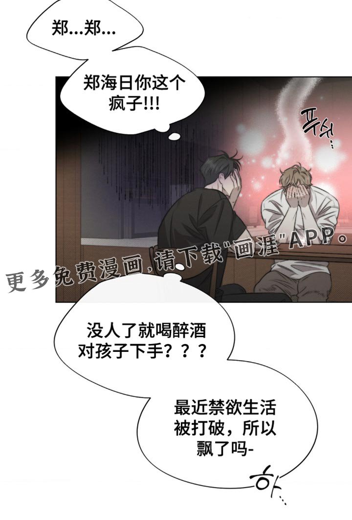 第21章：我有话要跟你说