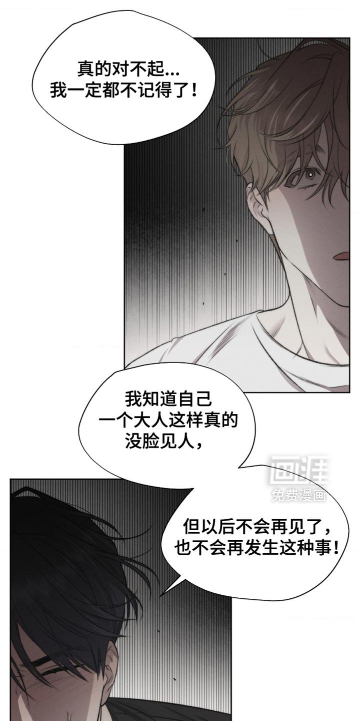 第22章：不回头