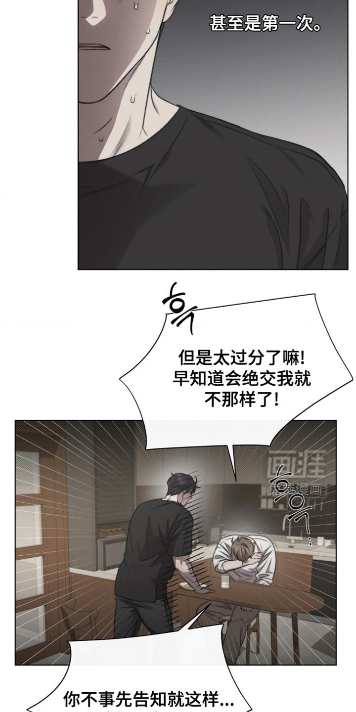 第22章：不回头