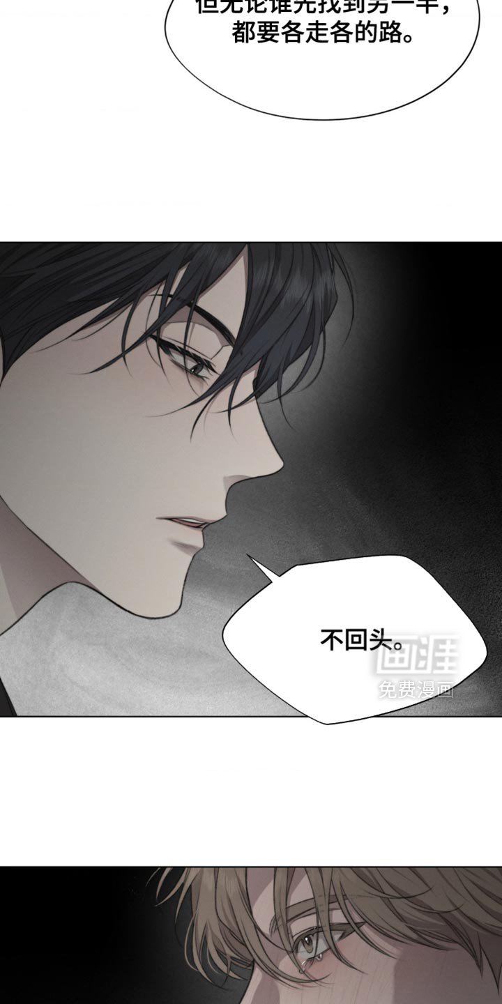 第22章：不回头